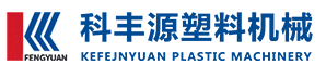 中空壁缠绕管生产线-PE给水管生产线-塑料管材生产线-电力管生产线-青岛科丰源塑料机械有限公司